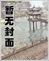 【西幻】无处可逃
